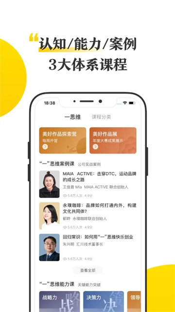 混沌大学app手机版