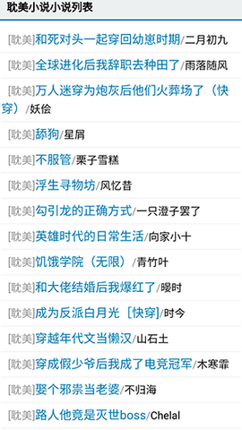 爱去小说免费版