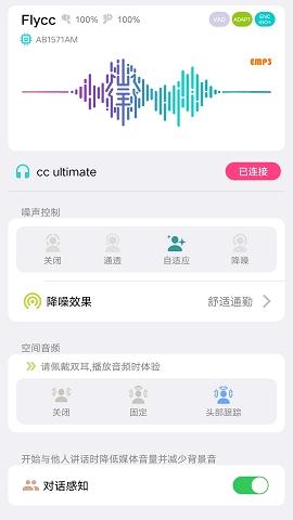 flycc安卓版