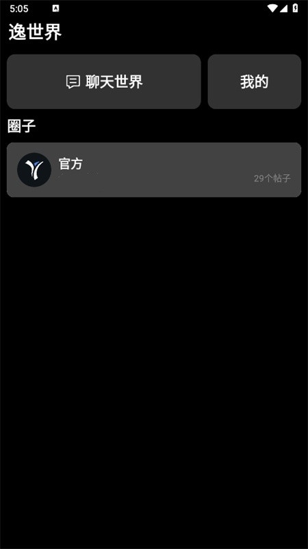 逸商店手表版