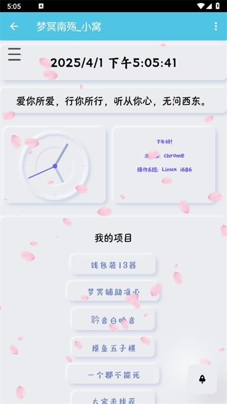 逸商店手表版