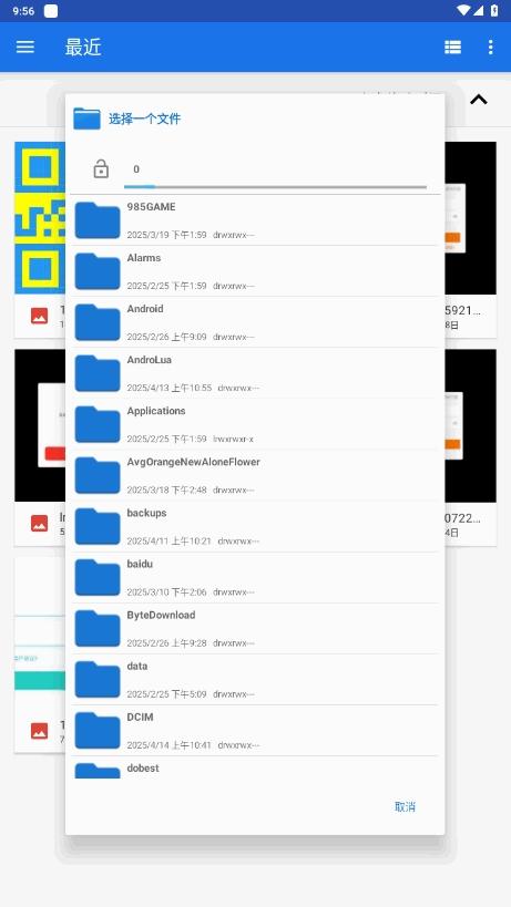小呆生成器永久免费版