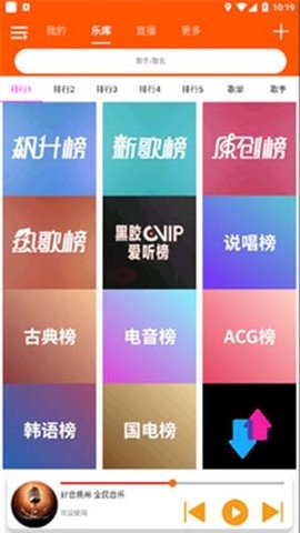 全民音乐官方版