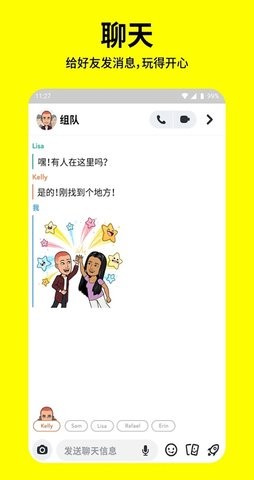 snapchat官方版