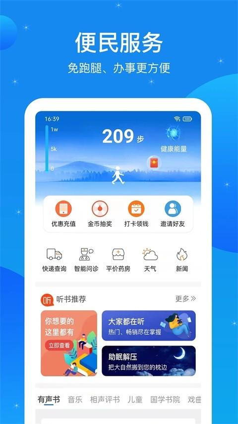 看看民政app最新版本