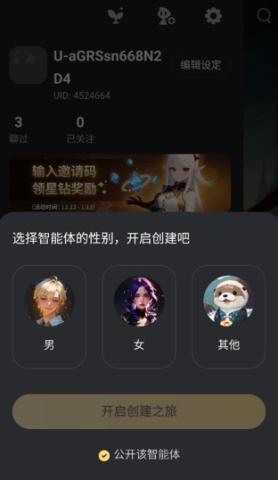 星野