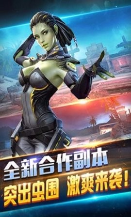 全民突击最新版