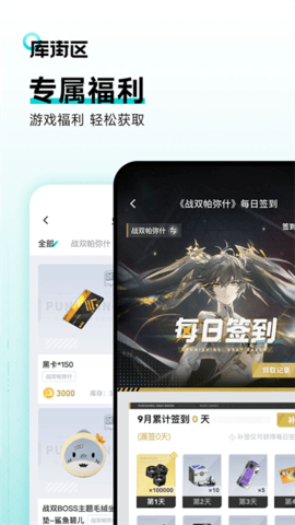 库洛游戏社区app