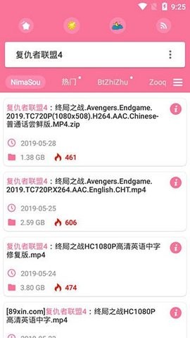 种子搜索神器安卓7.10版