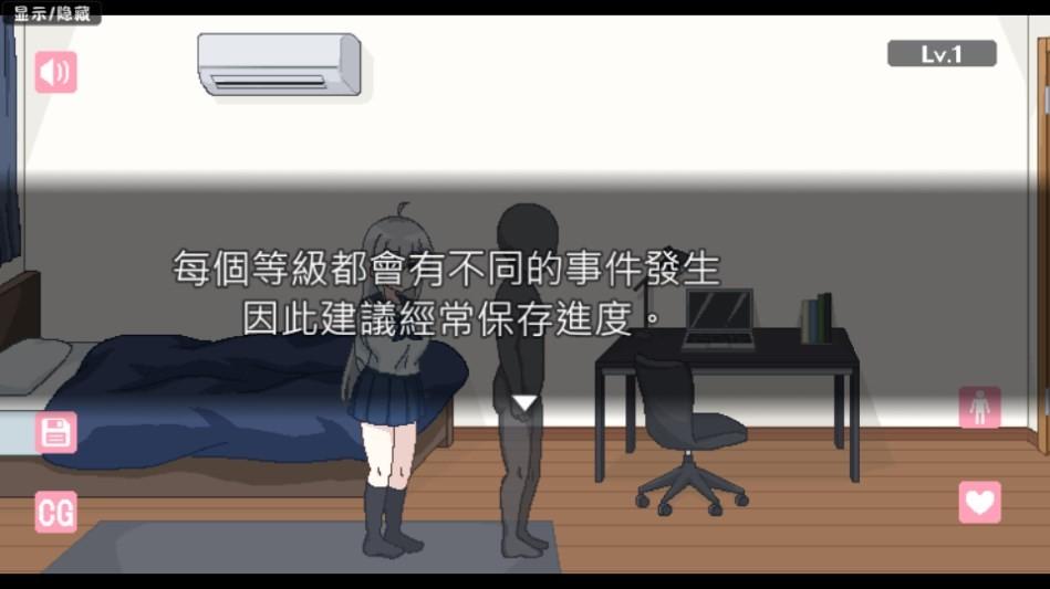 和妹妹的奇妙生活像素汉化版