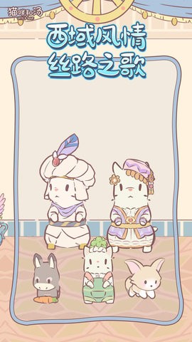 猫咪和汤无限金币版