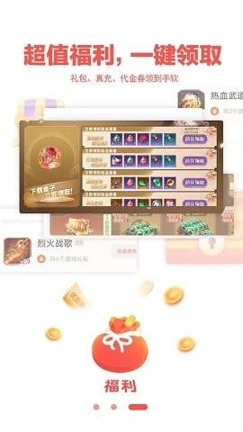 玩心手游安卓版