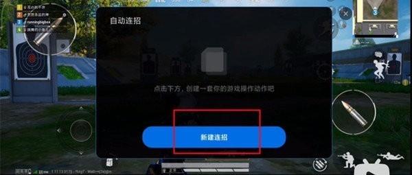 小米自动连招app安卓版