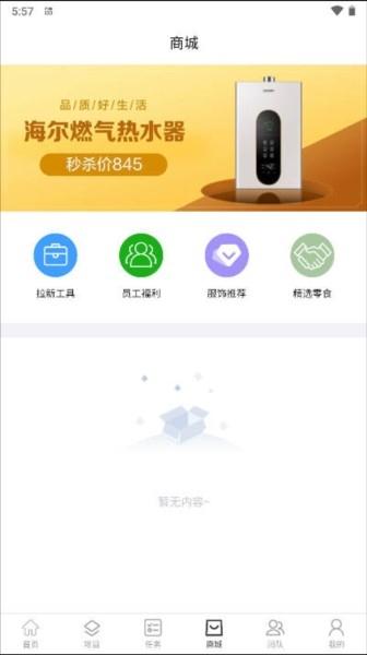 创客猫最新版