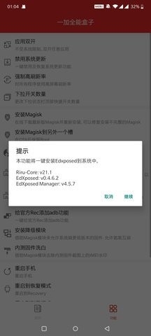 一加全能盒子手机版