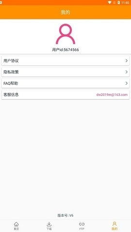 磁力天堂安卓手机版