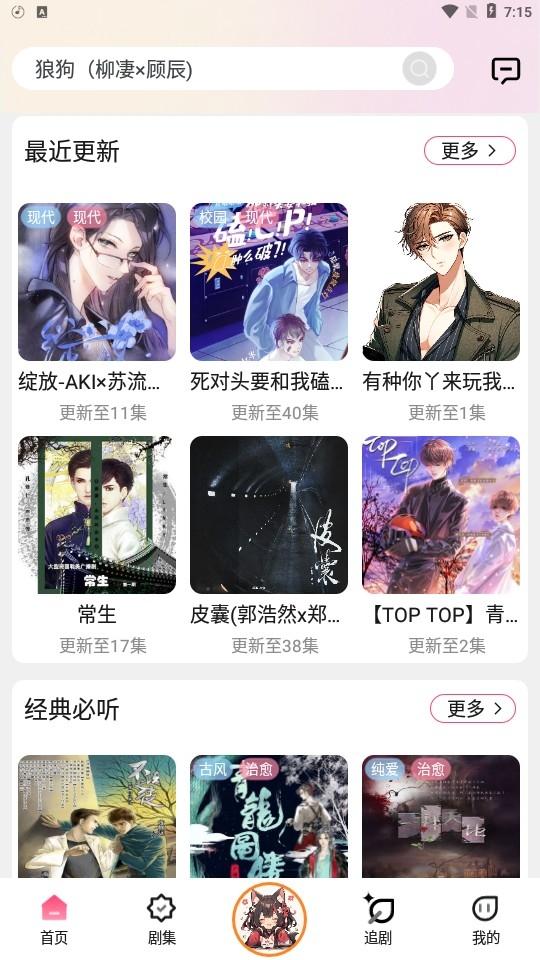 腐竹fm免费版