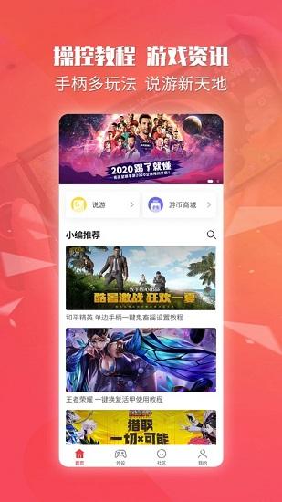 北通游戏厅免费版