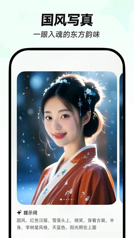 星绘安卓版