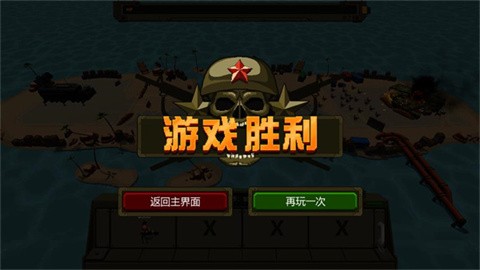 小兵大战中文版