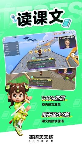 英语天天练app