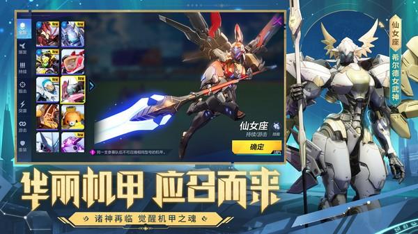 机动都市阿尔法官方版
