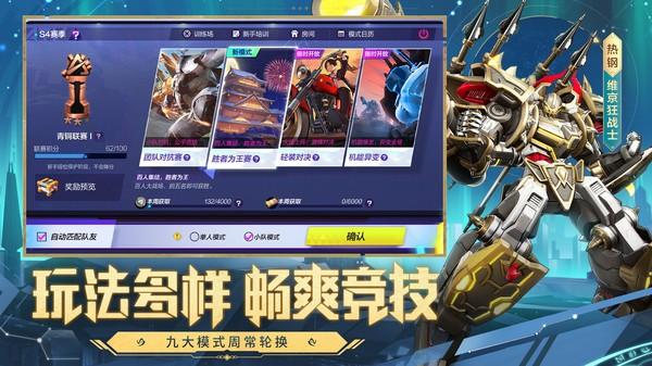 机动都市阿尔法官方版
