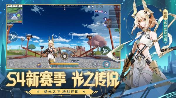 机动都市阿尔法官方版