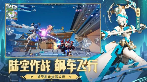 机动都市阿尔法官方版