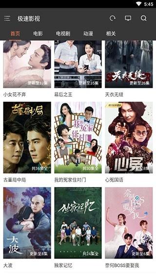 极速影视大全去广告版