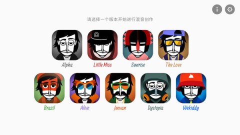 节奏盒子全模组