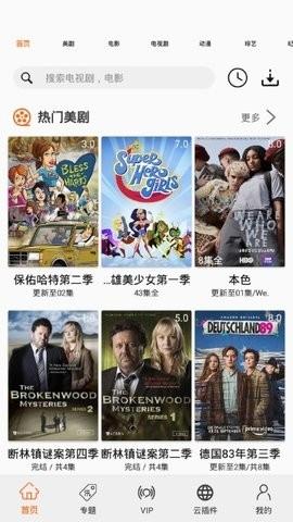 美剧侠app