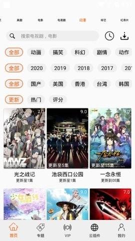美剧侠app