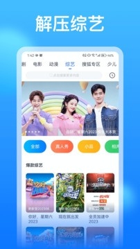 看看影视大全免费版