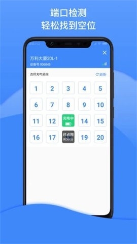 点点畅行手机版