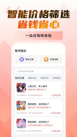 66游戏平台app