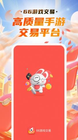 66游戏平台app