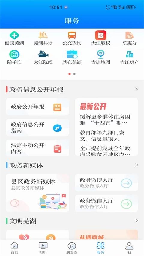大江看看最新版本