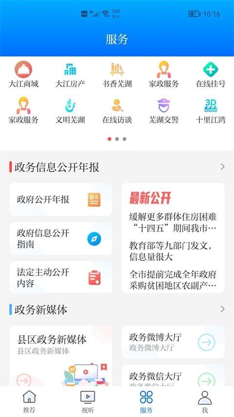 大江看看最新版本