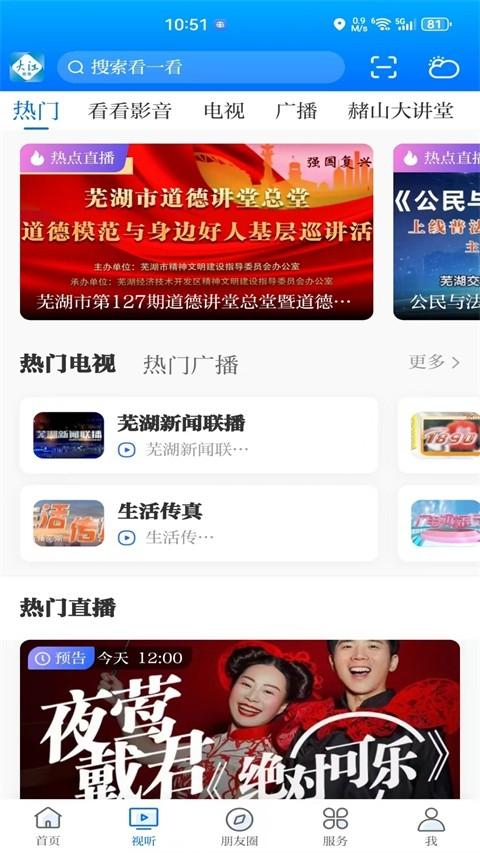 大江看看最新版本