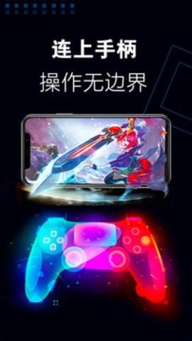 格来云游戏永久免费版