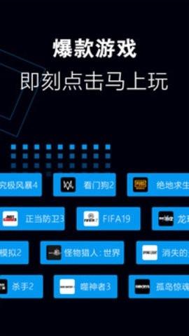 格来云游戏永久免费版
