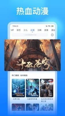 懂得影视安卓版app