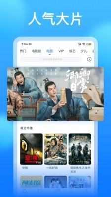 懂得影视安卓版app