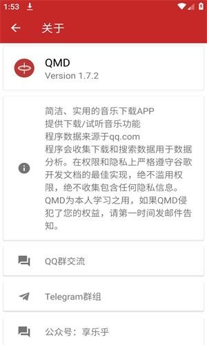 QMD最新版