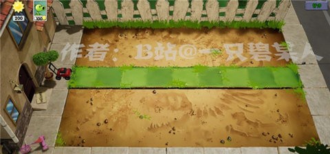 植物大战僵尸3d版自制版