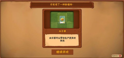 植物大战僵尸3d版自制版
