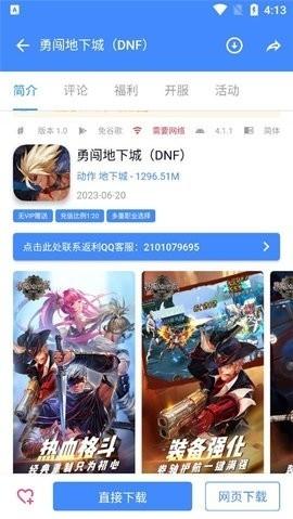 折相思游戏盒子下载