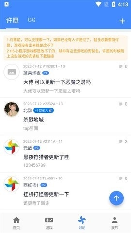 折相思游戏盒子下载