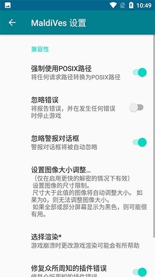 马尔代夫模拟器官方版下载